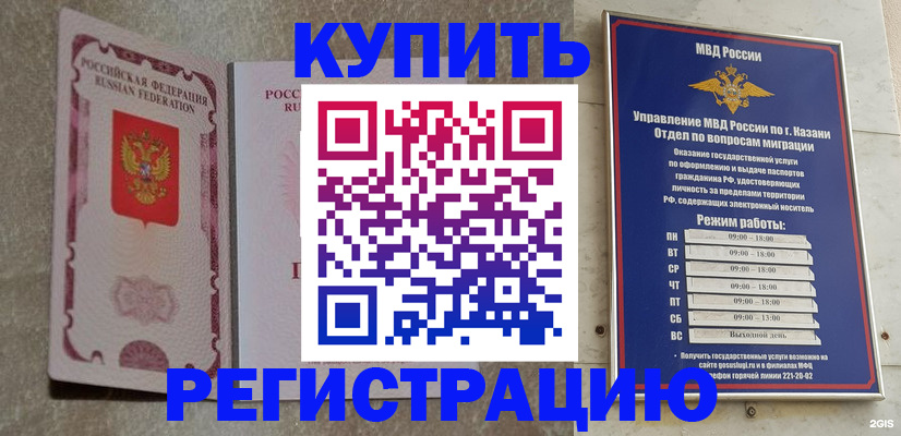 регистрация иностранных граждан с РВП в Бурятии