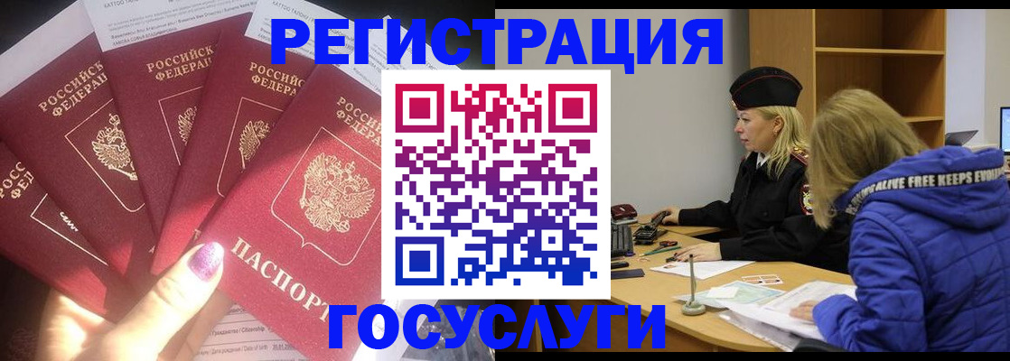 постоянная прописка с договорными гарантиями в Бурятии